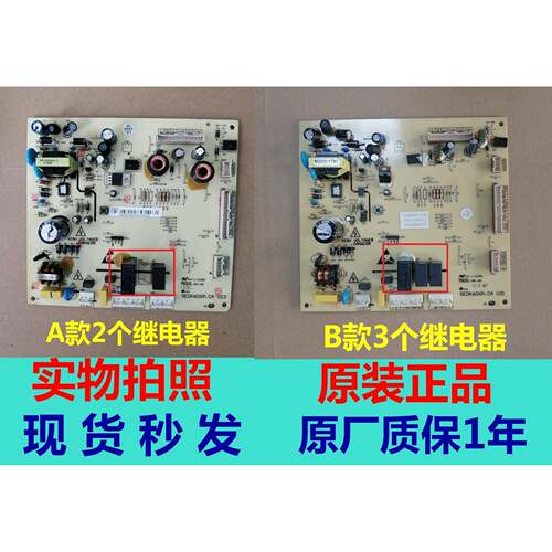BCD-512/515/518WKSD电脑板达米尼冰箱SEDK60XP主板 显示板