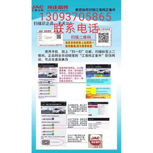 JAC江淮货车配件大全疑难杂症专拍链接轻卡骏铃V6帅铃Q6H330康玲