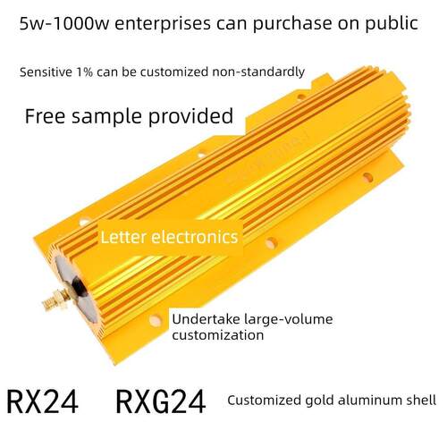 RXG24大功率黄金铝壳电阻75W100W200W300W500W1000W绕线电阻器