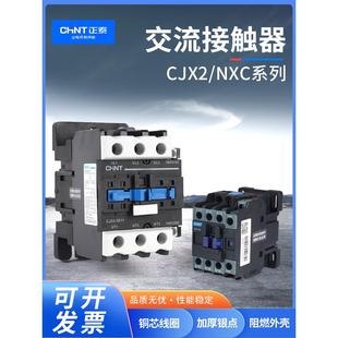 正泰交流接触器220V单相Cjx2 2510Nxc三相380V24V常开常闭 1210