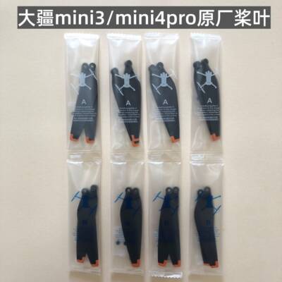 DJI大疆mini3原装桨叶mini3pro/mini4pro通用机翼全新螺旋桨配件