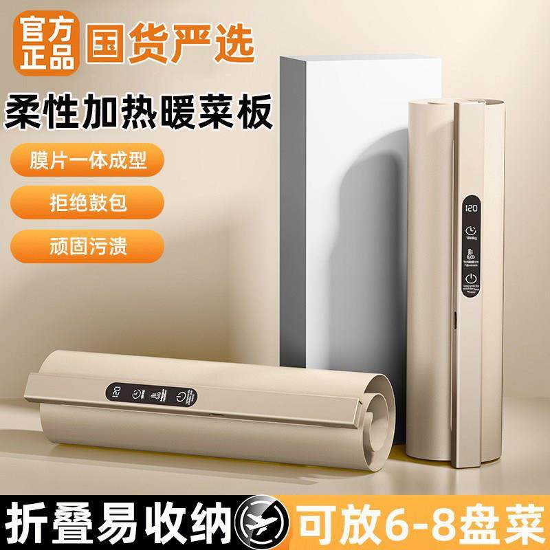 加热饭菜暖菜板家用可卷折叠柔性硅胶热饭菜神器桌面恒保温板热菜,生活电器,保温碟/暖菜板/冷暖杯垫/暖桌垫,淘宝优惠券,粉丝福利购,淘宝优惠卷