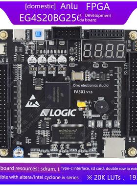 安路FPGA开发板/EG4S20BG256/核心板/替代XILINX/AMD/Altera国产