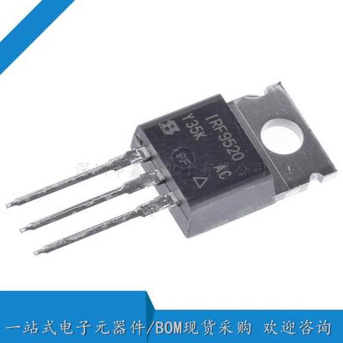原装正品 IRF9520 IRF9520PBF 直插TO-220 6.8A/100V 场效应管