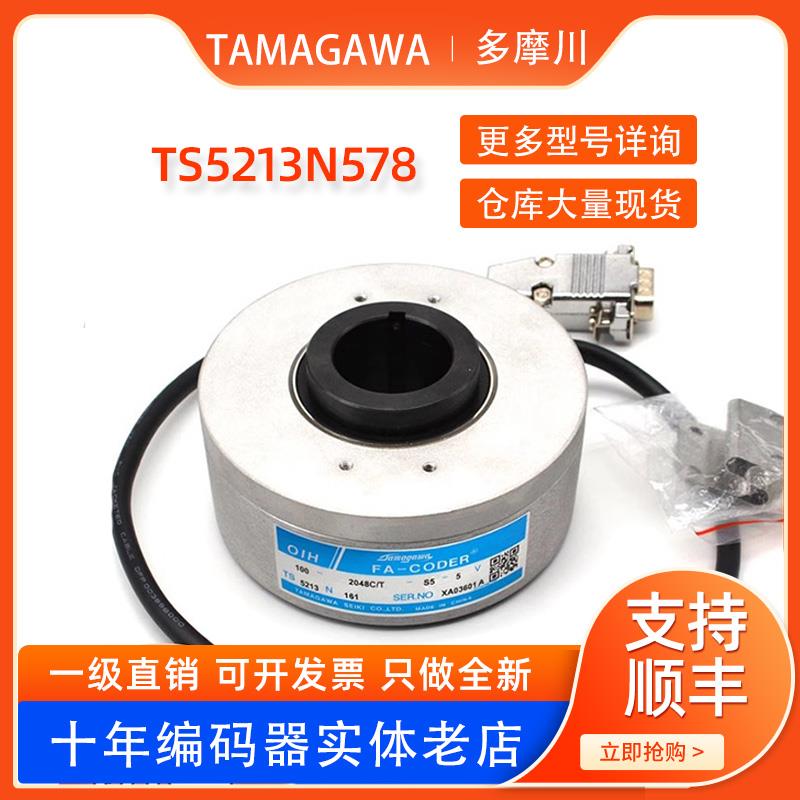 电梯主机编码器多摩川TS5213N161日立OIH100-2048CT-S5-5V正余旋