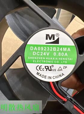 24v DA09232B24MA 9232 大风量 英威腾变频器散热风扇