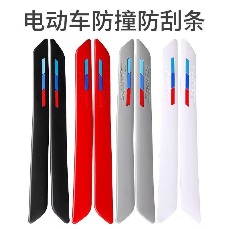 适用九号电动车m95c改装M系列m85c配件大全车身防撞条防刮擦保护M图片