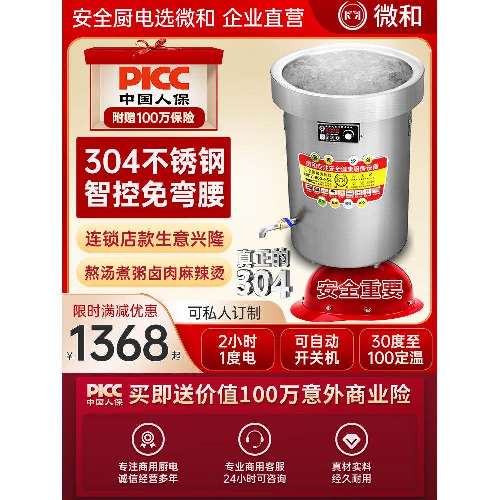 方面桶，商业红烧肉，汤，粥，电加热，万能锅，三相304电煮面炉,厨房电器,商用汤锅/汤桶/煮面桶,淘宝优惠券,粉丝福利购,淘宝优惠卷