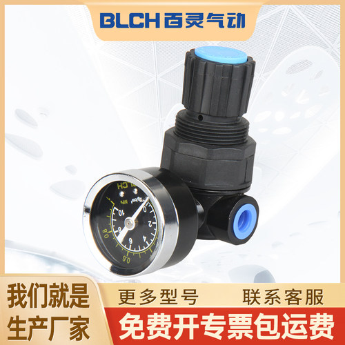 BLCH百灵气动NR200减压阀气源处理器过滤调压铜芯带支架喷涂行业