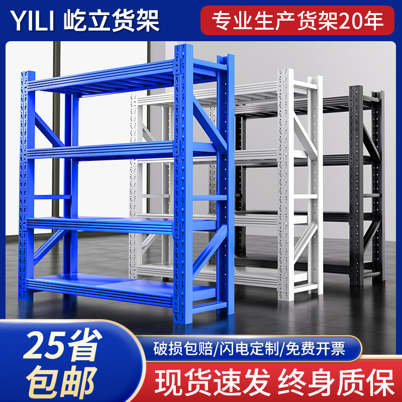 仓储货架多层置物架家用收纳架