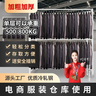 仓储货架衣柜电商服装仓库洗衣店挂衣架开放式简易西服冬装展示架