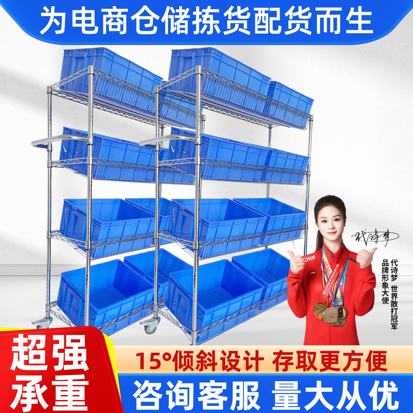 工厂仓库家用镀铬线网货架多层置物架斜网收纳架仓储物料周转架