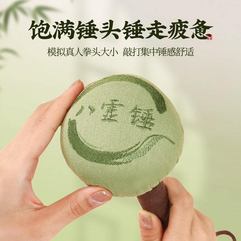 艾草锤子养生按摩锤敲背捶经络敲打锤拍八虚拍打肩膀艾灸疏通神器
