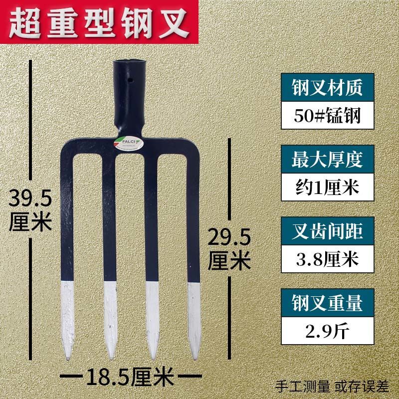 锰钢锻打钢叉头大号粪叉子松土翻地挖土翻土挖地神器四齿平叉铁叉