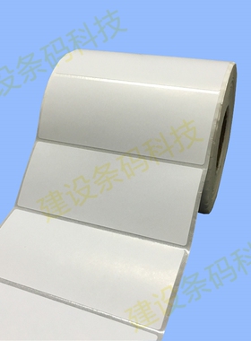 横向铜版标签纸 条码纸10cmX3cm*2*3.5*4.5*5*6.5*7*8.5*9不干胶