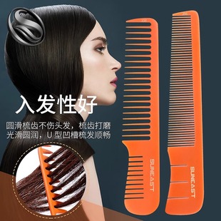发型师剪发梳子电木梳顺发梳男女美发梳两用刻度梳理发店专用超薄