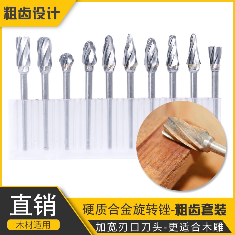 硬质合金旋转锉3*6mm钨钢打磨头金属玉石木雕根雕刻抛光电磨工具