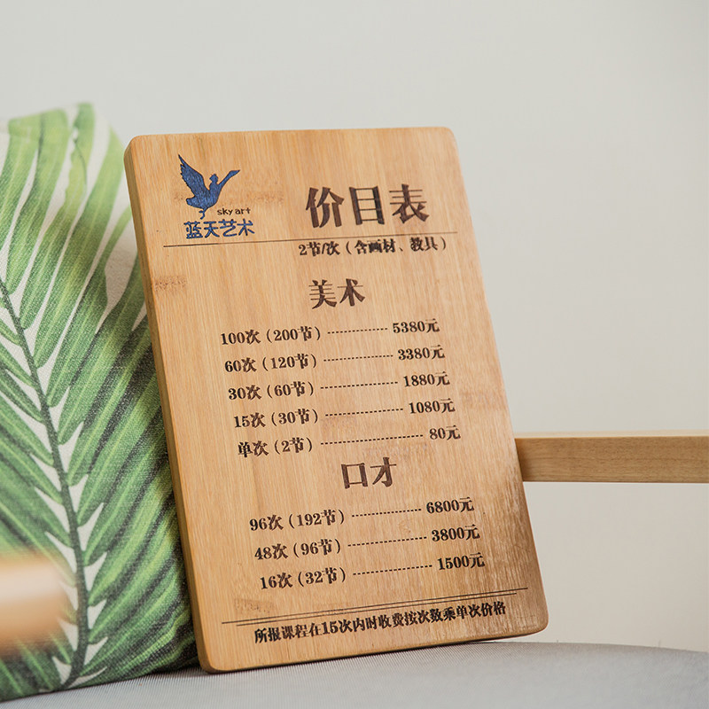 定制木质价格表 美容美发店价目表养生菜单木菜单木板雕刻刻字
