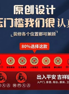 五帝钱压门槛过门石下压的出入平安硬币入户门门槛石铜钱装修专用