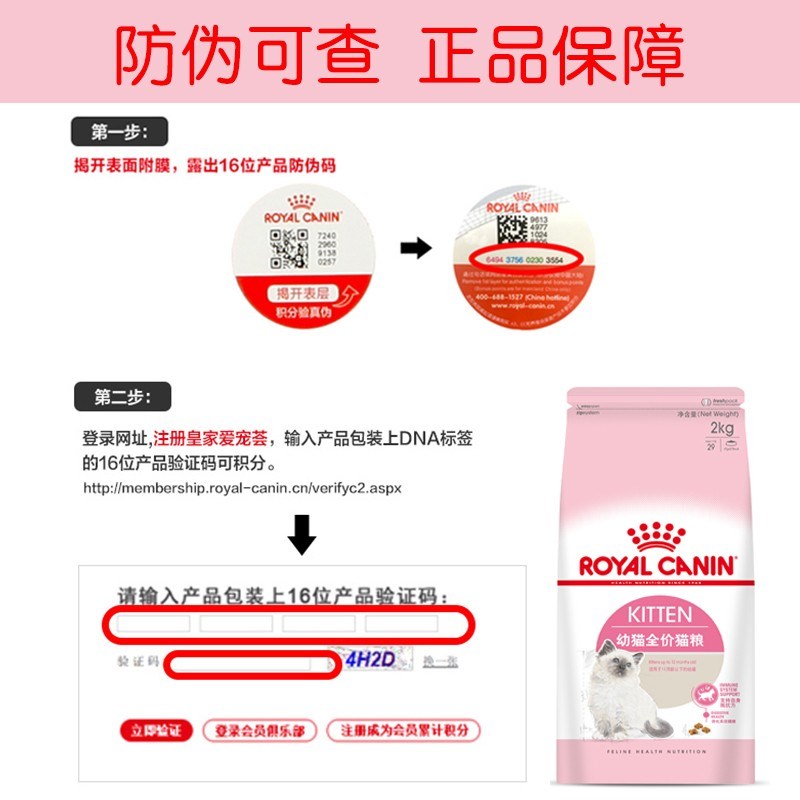 皇家猫粮K36BK34幼猫奶猫粮蓝猫幼猫通用猫粮12月龄幼猫奶糕粮