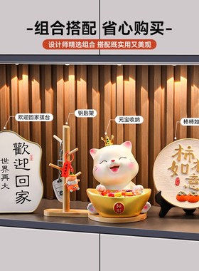 招财猫摆件入户钥匙收纳玄关客厅鞋柜门口家居装饰品乔迁新居礼品