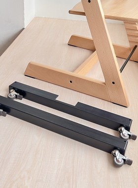 成长椅万向轮子匹配stoke防滑静音不打孔带刹车宝宝餐椅滑轮配件