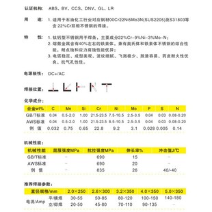 3.2 2209双相不锈钢电焊条2.6 4.0 16焊条GES 昆山京雷E2209
