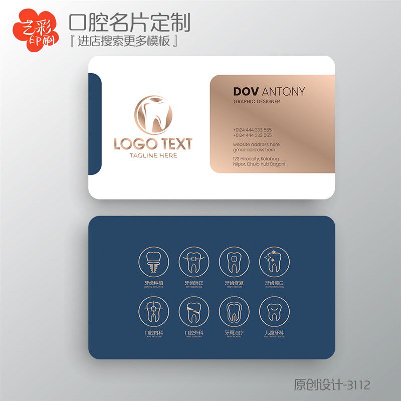 50款牙科名片口腔名片诊所医院口腔科医生名片诊所定制设计印刷