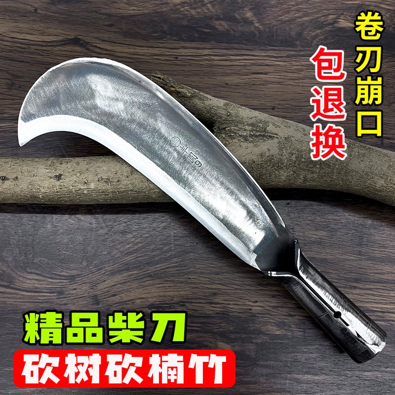 特殊钢砍柴刀农用劈柴户外开路山刀镰刀砍树砍竹子专用刀加厚柴刀