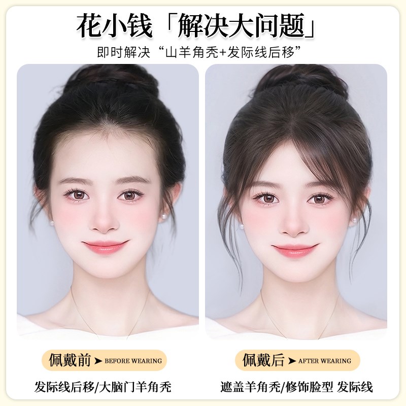 胎毛刘海假发女片头顶遮秃顶神器高颅顶蓬松真发无痕发际线假发贴