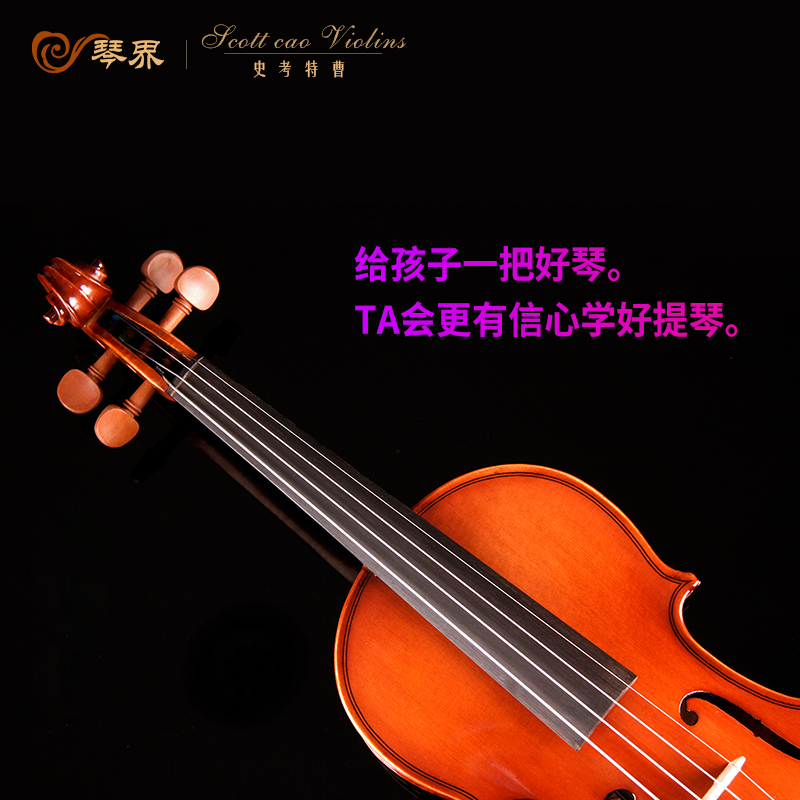 曹氏提琴学生入门乐器 初学者木质小提琴练习 手工儿童初级琴P10