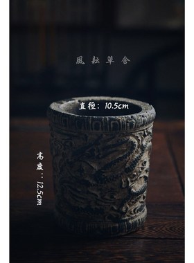 仿古中国风毛笔笔筒工艺品浮雕青龙创意书房装饰摆设摆件壶承花盆