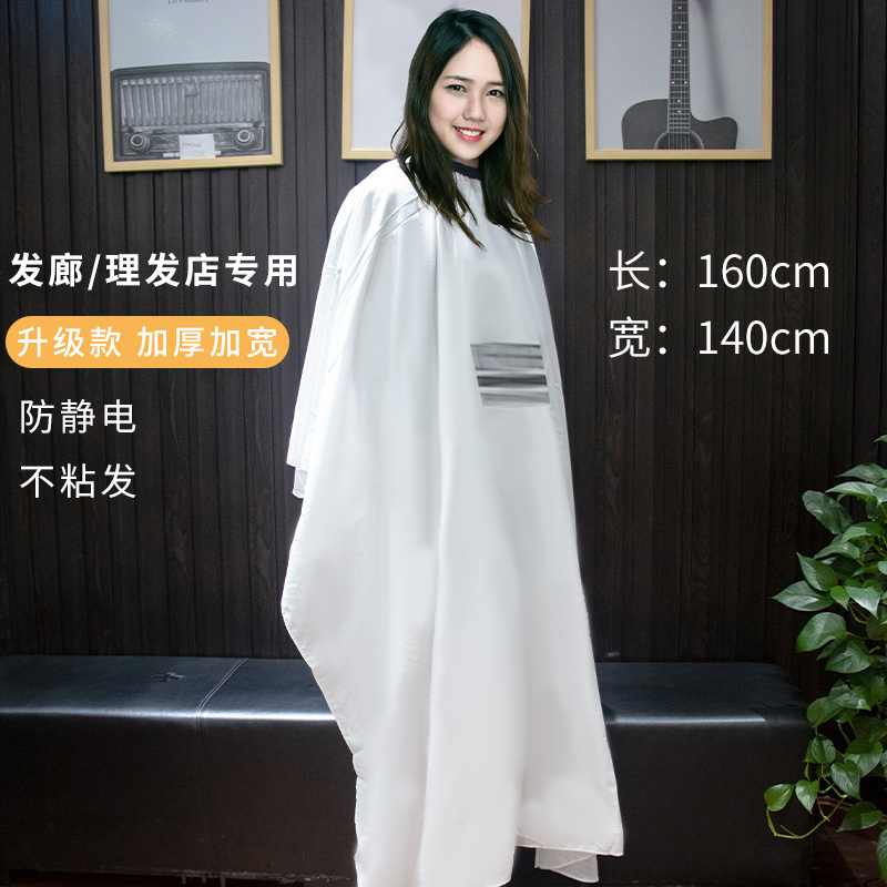 剪发围布高档围裙发廊专用围脖披肩家用剃头不沾发剪头发理发店布