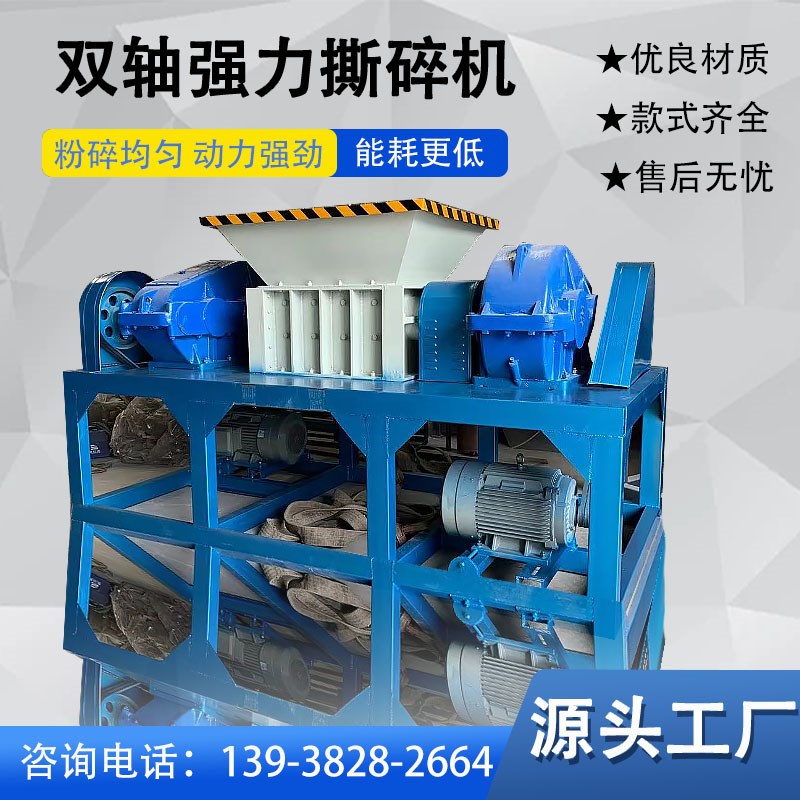 废铁金属汽车架轮胎钢筋破粉碎机大小型多功能塑料垃圾橡胶撕碎机