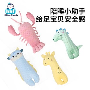 搂睡觉神器婴儿侧睡靠枕防惊跳吓宝宝挡后背枕公仔安抚安全感枕头