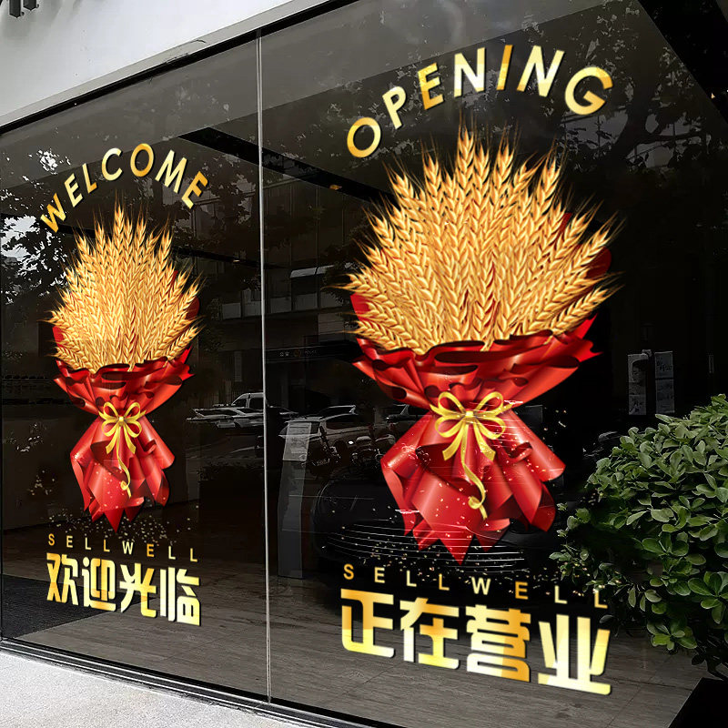 大麦欢迎光临门贴服装珠宝店开业大吉装饰用品玻璃贴纸静电贴窗贴