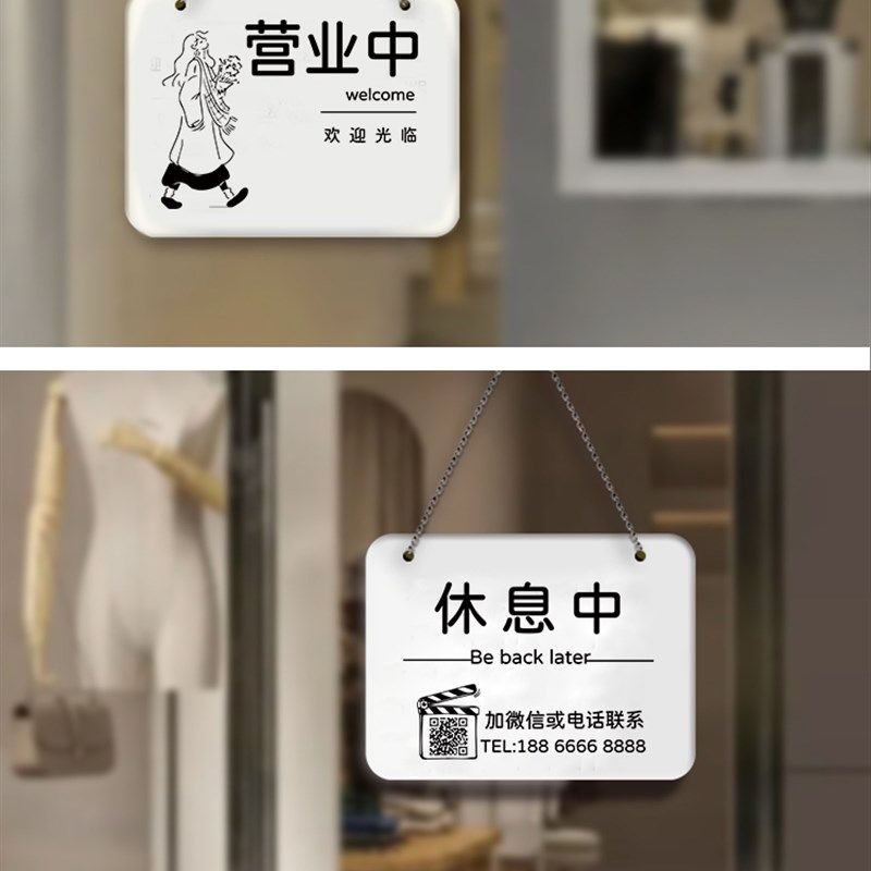 正在营业挂牌推门请进营业中挂牌双面欢迎光临营业时间告示牌店铺