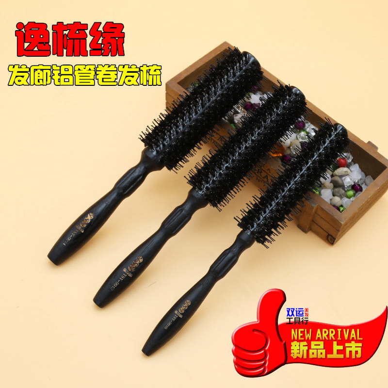 逸梳缘卷发梳毛滚梳鬃毛梳梨花头卷发梳吹风造型发廊造型圆卷梳
