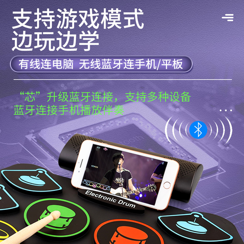玄鹤智能手卷电子鼓成人儿童初学者家用练习好玩便携式架子鼓乐器