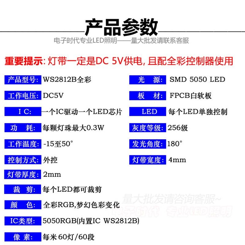 SK6812/WS2812B全彩灯条5V幻彩4mm窄板3535单点单控内置IC芯片LED