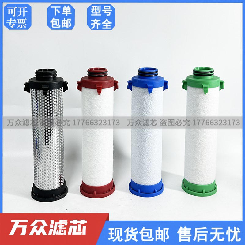 适用空气压缩冷干机管道精密过滤器滤芯45-0160241 45-0160242