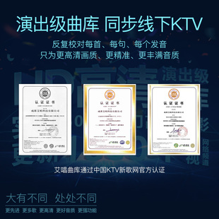 艾唱K8A2家庭ktv点歌机 卡拉ok触摸屏一体机点唱机专业家用唱歌机