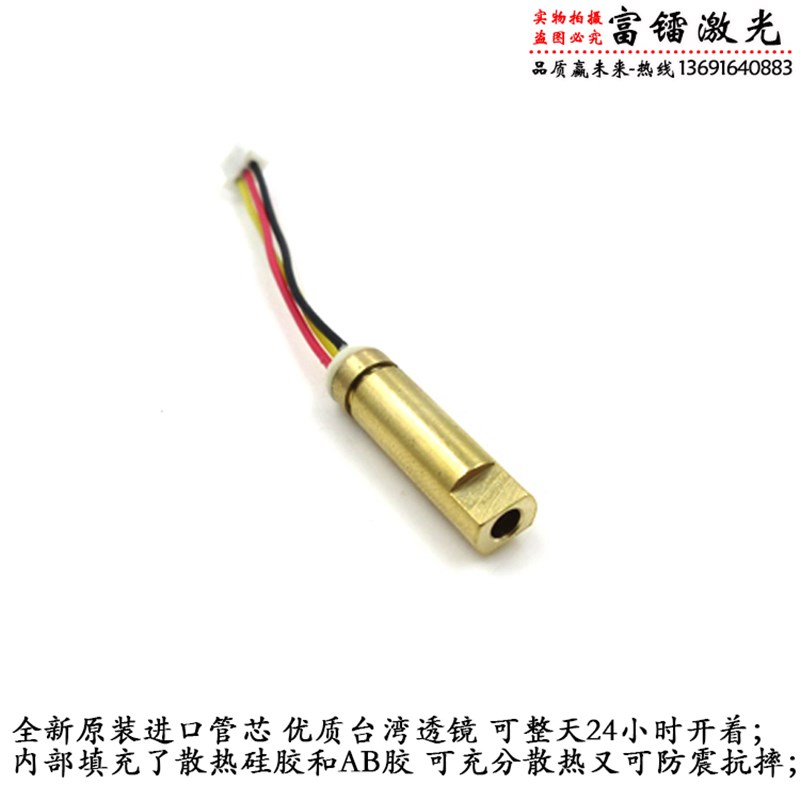 6mm智能设备用780nm激光发射器小尺寸红外点光源不可见光激光器