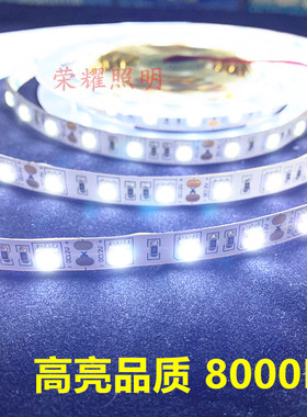 高亮8000K冷白光源12v5050防水led灯带24v10000K冷蓝色灯箱软灯条