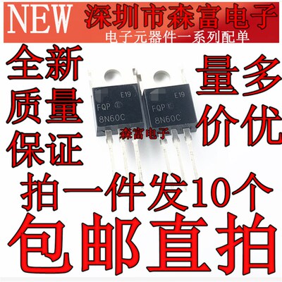 5N60 场效应mos管 8N60 10N60 12N60 20N60电动车充电器易坏MOS管