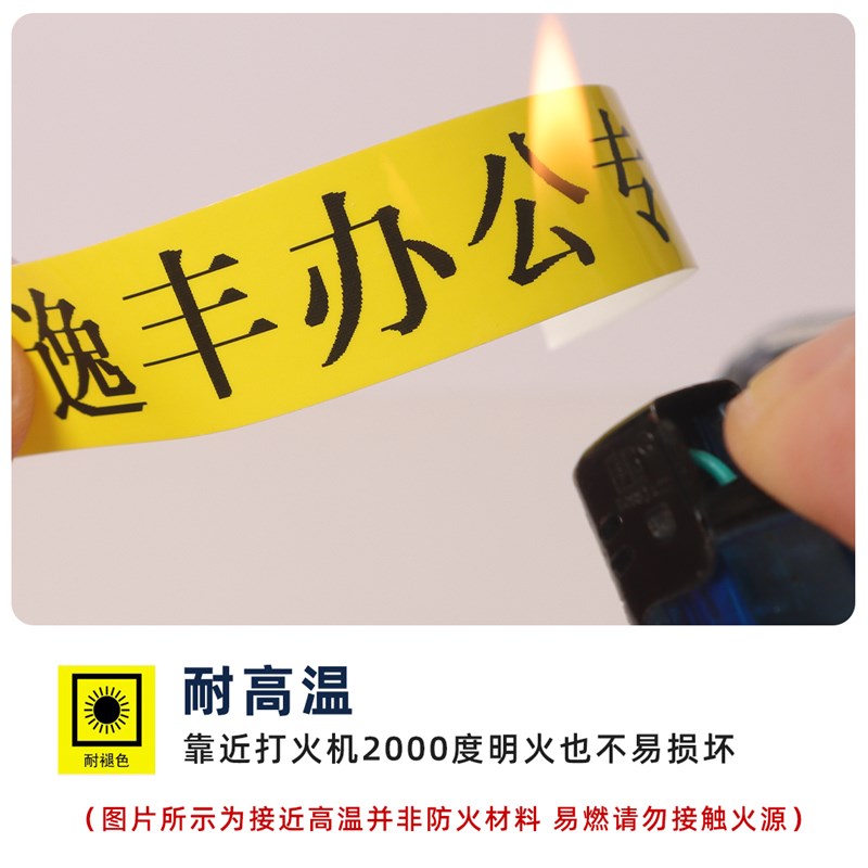 18mm标签打印机组装色带标签纸230C 530C 550C 3900C