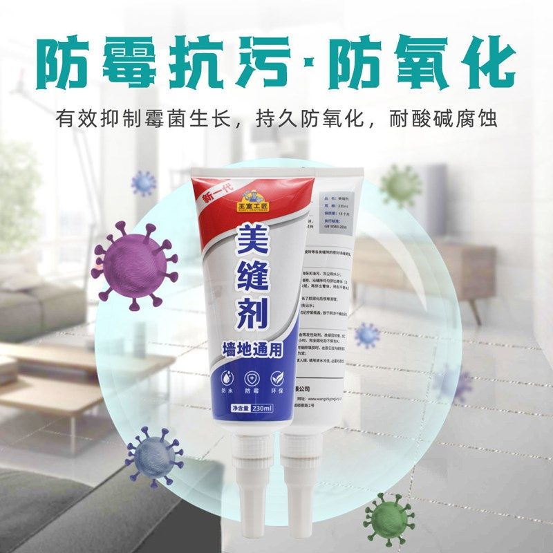 狮管家水性美缝剂水性厨房卫生间防水防霉填缝剂瓷砖墙地砖勾缝剂