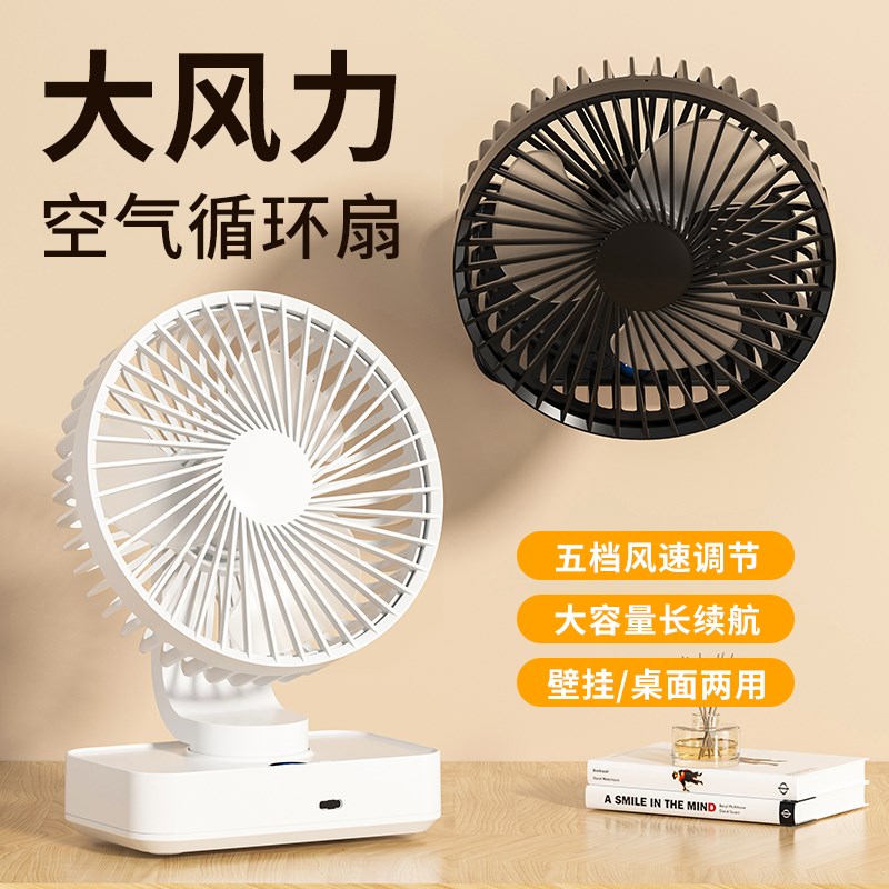 桌面小风扇静音办公室充电风扇小型家用大风力迷你台扇吹便携台式