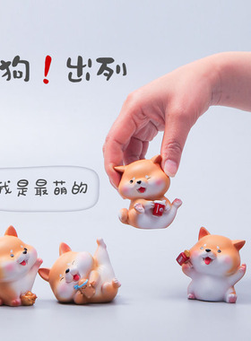 卡通胖柴犬公仔招财创意家居桌面汽车载摆件蛋糕装饰节日送礼物品