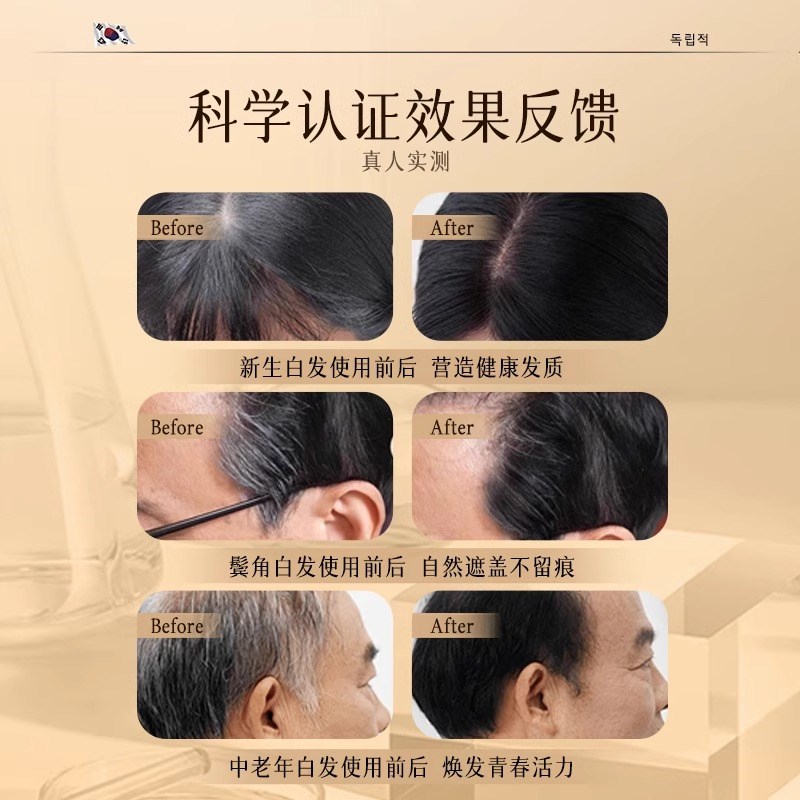 遮盖白发神器黑发补色发根一次性染发笔遮白发纯植物不掉色美发棒